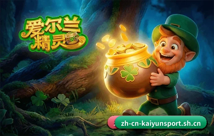 开云体育 APP 界面 | KaiyunSports